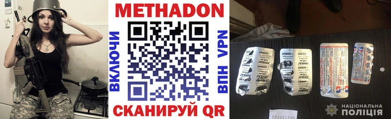 МЕТАДОН VHQ  Междуреченск 