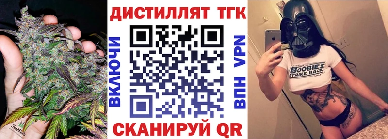 где купить наркотик  darknet как зайти  Дистиллят ТГК вейп с тгк  Междуреченск  kraken зеркало 